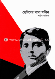 Chhotoder Baga Jotin image