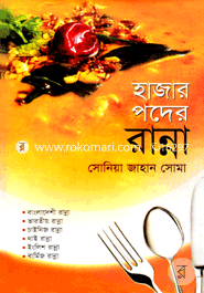 Hajar Poder Ranna image