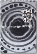 কানা রাজার সুড়ঙ্গ