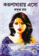 Korunadharay Eso image