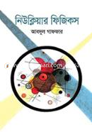 নিউক্লিয়ার ফিজিকস image