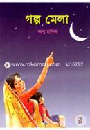 Galpo mela image