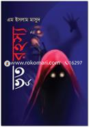Bhut Rohosho image