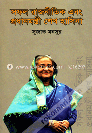 A Successful Politician and Prime Minister Sheikh Hasina image