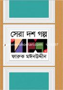 Sera Dosh Galpo image