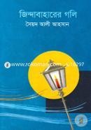 Zindabaharer Goli image