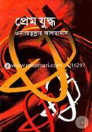 Prem Juddho image