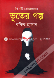 Tinti Romnchakar Vooter Galpo image