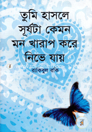 Tumi Hasle Surjota Kemon Mon Kharap Kore Nive Jay image