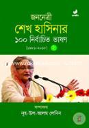 Jononetri Shekh Hasina 100 Nirbachito Vashon (1981-2018) image