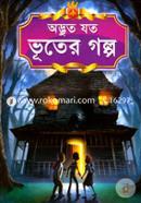 Odvut Joto Vhooter Golpo image
