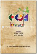 Kobitar Charulata image