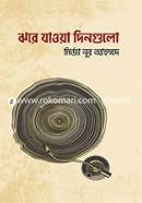 Jore Jaowa Dingulo image