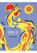 Kukkuru Ku image