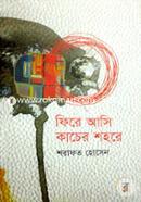 Fire Asi Kacher Shohore image