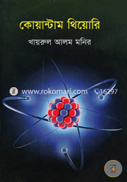 Quantum Theory image