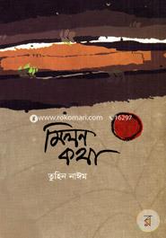Milon Kotha image