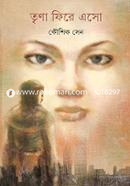 Trina Fire Eso image