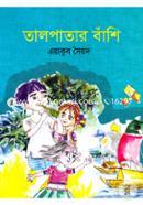 তালপাতার বাঁশি image