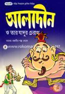 Aladin O Tar jadur Cherag image
