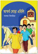 Archorjo Ghora amili image