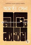 Niti O Najyata image