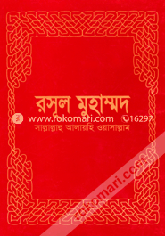 Rasul Muhammod (Sm.) image