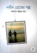 Nobin Premer Golpo image