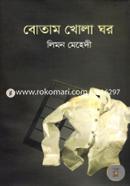 Botam Khola Ghor image