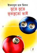 Voote Voote Voottuto Bhai image
