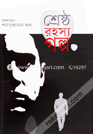 Shreshto Rohosho Golpo image