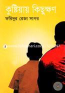 Kushtiai Kichukhon image