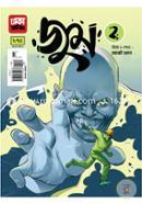 Jum - 2 (Dhaka Comics) image
