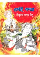 Sei Kotha image