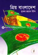 Preyo Bangladesh image