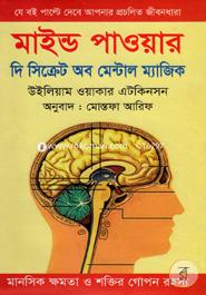 Mind Power : The Secret of Mental Magic image