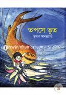 Topose Bhut image