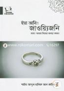 ইয়া আবি! জাওয়্যিজনি image
