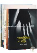বইমেলা ২০১৭ রকমারি বেস্টসেলার কালেকশন image