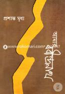 Amar Rabindranath image
