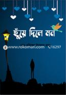 Chuye Dile Mon image