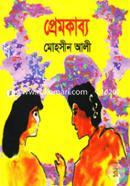 Premkabyo image