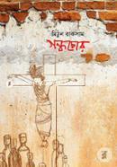 Gondhochur image
