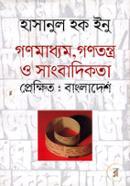 Gonomadyam, Gonotontra O Sangbadikota Prakkhita : Bangladesh image