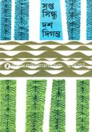 Sopto Sindhu Dosh Digonto image