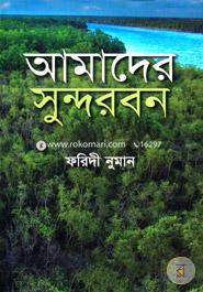 Amader Sundarban image