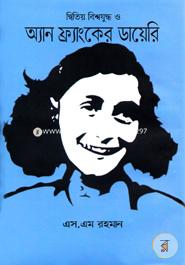 2nd Bishwojuddho o Anne Frank-er Diary image