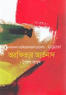 Arokkhitar Artonad image