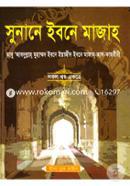 Sunana Ibne Mazah (Sokol khondo Akotre) image