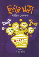 Chorar Ghora image